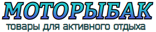 Моторыбак Моторыбак