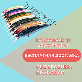 Бесплатная доставка