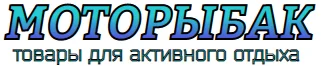 Моторыбак Моторыбак